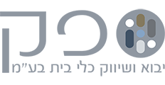 ספק - יבוא ושיווק כלי בית בע"מ